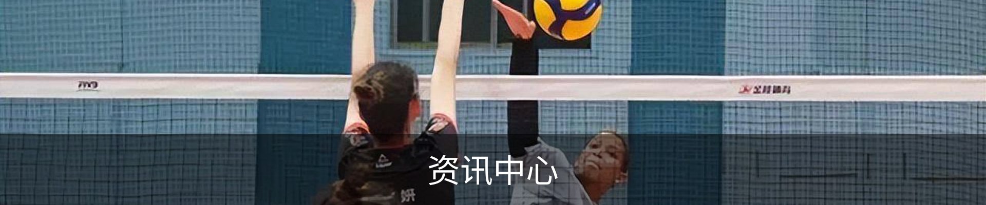 资讯中心